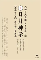 2024年最新】岡本_天明の人気アイテム - メルカリ