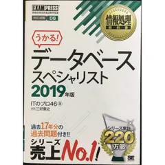 【中古】 標準データベーススペシャリスト教科書/オーム社/平尾隆行 中古】 標準データベーススペシャリスト教科書/オーム社/平尾