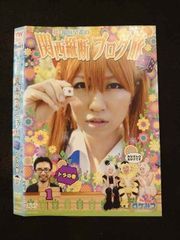 桜 稲垣早希の関西縦断ブログ旅 トラの巻 DVD - メルカリ