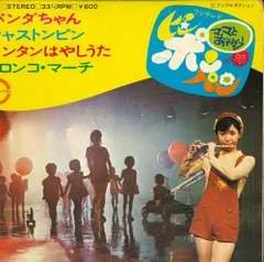 2025年最新】ピンポンパン cdの人気アイテム - メルカリ