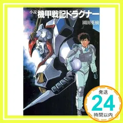 機甲戦記ドラグナー 全12巻セット [レンタル落ち] [DVD] wgteh8f Amazon.co.jp: 機甲戦記ドラグナー 全12巻セット [レンタル落ち