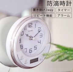 ノア精密 お風呂タイマー コロン 置き時計 ステップ アラーム 防滴　ホワイト　タイマー