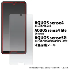 2024年最新】楽天モバイル aquos sense4 lite 本体の人気アイテム