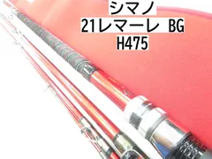 2025年最新】レマーレbgの人気アイテム - メルカリ