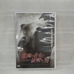 2025年最新】悪魔の存在を証明した男 [DVD]の人気アイテム - メルカリ 