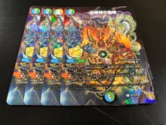 地龍神の魔陣　プロモ　U CP15/Y20 ×4のサムネイル