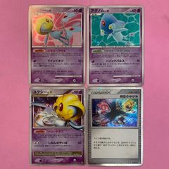 ポケモンカード　ユクシー　アグノム　時空のゆがみセット　各1枚