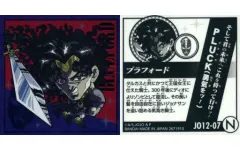 【中古】コレクションシール JO12-07[N]：プラフォード