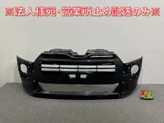 【新車外し】トヨタ プロボックス 純正 フロントバンパー　引き取り限定 新車外し】トヨタ プロボックス 純正 フロントバンパー 引き取り