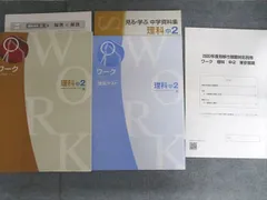 2025年最新】塾専用ワークの人気アイテム - メルカリ