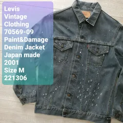 Levis Vintage Clothing リーバイス ヴィンテージ クロージング■美品 01年 70569 ペイント ダメージ加工 後染め ブラック デニムトラッカージャケット M 日本製 Gジャン 3rd 70508 70505