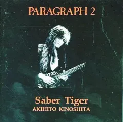 2025年最新】saber tigerの人気アイテム - メルカリ