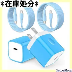 For iphone16 充電器-タイプc 20W-PD-急速充電器 タイプ Cコンセント PSE認定/pd3.0/2個セット/ 1.8m USB-C to C ケーブル2本付き FodLop 電源アダプタ アイフォン15用 小型 アンド o に対応 2088