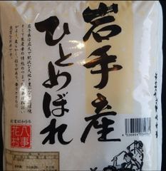 ちな様専用国内産ブレンド米30kg(10kg×3袋)(小粒なお米と