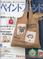2025年最新】ペイントフレンド 本の人気アイテム - メルカリ