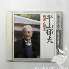 2025年最新】CD_昭和を語り継ぐの人気アイテム - メルカリ