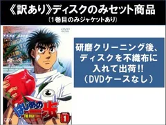 [62021]はじめの一歩(25枚セット)第1話〜第76話 最終【全巻セット アニメ 中古 DVD】ケース無:: レンタル落ち 訳あり】はじめの一歩(25枚セット)第1話～第76話 最終 ※ディスク