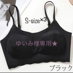 ゆいみ様専用★