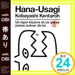 【値下・未使用】小林賢太郎「鼻兎」ハナウサスタンプ　３セット 値下・未使用】小林賢太郎「鼻兎」ハナウサスタンプ 3セット