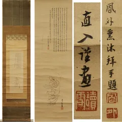 2025年最新】田能村直入の人気アイテム - メルカリ