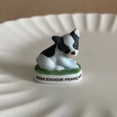 フレンチブルドッグのフェーブ ／犬／わんこ／ フランス雑貨 ／幸せを運ぶ小さなミニチュア陶器 ／ラッキーアイテム
