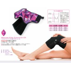 めぐり美ひざサポーターEX　バイオエスペランサ® 健康増進機器 ストレッチ 膝　ひざ サポート 艶 負担軽減 血行促進 疲労回復 筋肉のコリの緩和 血流量 楽ちん 元気回復