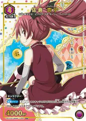 2025年最新】佐倉杏子 パラレルの人気アイテム - メルカリ