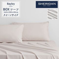 【クイーン】 SHERIDAN シェリダン オーストラリアブランド ベイリー ボックスシーツ 40cm 海外ブランド ブランド シーツ ベッドシーツ 百貨店 ふとん・寝具 寝室 おしゃれ シンプル きれい