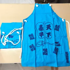 前掛け◆佐川急便◆飛脚屋◆プリント◆黒地に青◆ 2025年最新】佐川 前掛けの人気アイテム - メルカリ