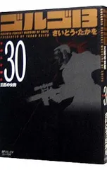 2025年最新】ゴルゴ13 文庫の人気アイテム - メルカリ