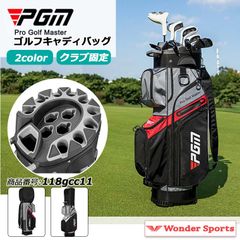PGM ゴルフ スタンドキャディバッグ 新品 ゴルフバッグ ブラック