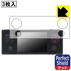 PDA工房 AYANEO POCKET MICRO 対応 PerfectShield 保護 フィルム 3枚入 反射低減 防指紋 日本製