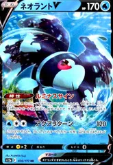 ネオラントV SA 10枚　まとめ売り　ルミナスサイン　s9 スターバース ネオラントV SA 10枚 まとめ売り ルミナスサイン s9 スター