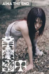 2026年最新】アイナ•ジ•エンドの人気アイテム - メルカリ