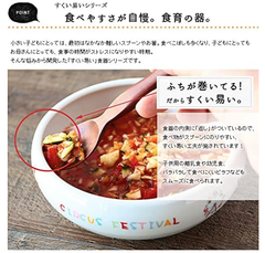こだわり食器と雑貨のお店irodori 子供食器 2柄セット どうぶつサーカス すくい易いボウル 径13.8cm 約450ml ライオン&ゾウ ベビー食器セット 食育食器 キッズ 子ども 出産祝い 動物 介護 幼児 リハビリ