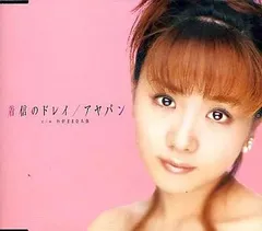 セール中…高島彩直筆サイン入りフジテレビ公式ポストカード… セール中…高島彩直筆サイン入りフジテレビ公式ポストカード…