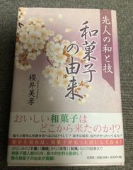 宝石と花 心に響くゼリツイン - メルカリ