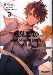 2025年最新】剣鬼恋歌の人気アイテム - メルカリ