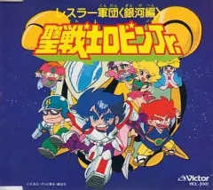 2026年最新】聖戦士ロビンjrの人気アイテム - メルカリ
