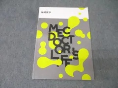 【未使用美品】MEC 医師国家試験 計16冊 2024年度 2025年最新】Mec テキストの人気アイテム - メルカリ