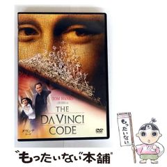 【中古】 ダ・ヴィンチ・コード [DVD] / ソニーピクチャーズエンタテインメント