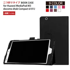 2024年最新】mediapad m3 8.4 保護フィルムの人気アイテム - メルカリ