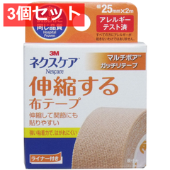 3個セット 3M ネクスケア マルチポア 布テープ 25mm×2m