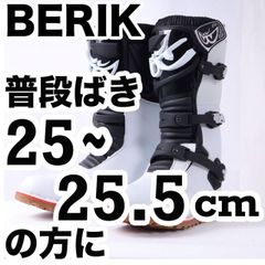 返品可◆EU41 ワイド-甲高モデル◆未使用 BOT-1221-BK ベリック トライアルブーツ オフロードブーツ◆定価3.5万円◆N886zMO