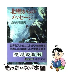 2024年最新】長谷川恒男の人気アイテム - メルカリ