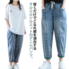 サルエルパンツ デニム ダメージ ジーンズ デニムサルエルパンツ デニムパンツ レディース カジュアルパンツ ゆるパンツ 大きサイズ ゆったり ボトムス ナチュラル 可愛い 体型カバー 春 秋 夏 送#pc584