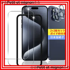 【即日発送】+ 用 (2枚) iPhone15promax 保護フィルム レンズ保護フィルム スマホ (2枚) ガラスフィルム 【日本製素材旭硝子製】 Max 用 Pro アイフォン15プロマックス 15 フィルム iPhone 強化ガラスフィルム 対応 全面
