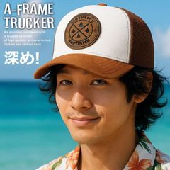 【深め/美シルエット】メッシュキャップ キャップ 帽子 メンズ レディース スエード風 野球帽 A-Frame Trucker 7986674 (E)