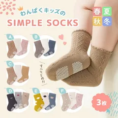 靴下 ベビー 滑り止め 赤ちゃん ソックス ベビー靴下 無地 ベビーソックス クルーソックス 子供用靴下 男の子 女の子 3足 セット 脱げない ロング プレゼント 入園式 1歳 2歳 3歳 幼児 新生児 かわいい 白 黒 ピンク Eセット Fセット