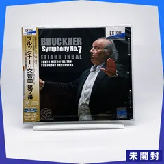 シモーネ・ヤング ブルックナー交響曲第２番 SACDハイブリッド 新品未開封 2025年最新】Yahoo!オークション -シモーネヤング ブルックナー